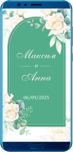 Сайт-приглашение на свадьбу на экране смартфона