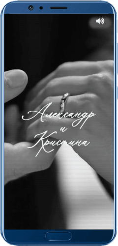 Сайт-приглашение на свадьбу на экране смартфона