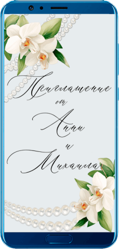 Сайт-приглашение на свадьбу на экране смартфона
