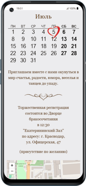 Сайт на эеране смартфона