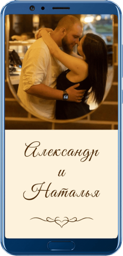 Сайт-приглашение на свадьбу на экране смартфона