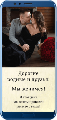 Сайт-приглашение на свадьбу на экране смартфона